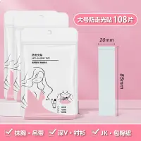 在飛比找蝦皮購物優惠-*HK06* 潔安防滑神器肩帶抹胸裙吊帶放防走光貼領口扣一字