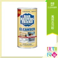 在飛比找蝦皮購物優惠-美國BKF CLEANSER 萬用去污粉340g