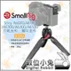 數位小兔【SmallRig 3150 Sony A6000 冷靴座和三腳架】A6400 A6500 承架 A6100 A6300