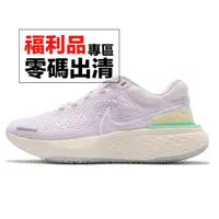 在飛比找蝦皮商城優惠-Nike Wmns ZoomX Invincible Run