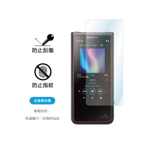 SONY PRF-NWZX500 專用螢幕保護貼 適用於ZX500 系列