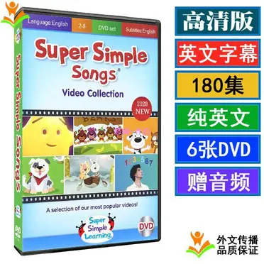 Super Simple Songs Dvd的價格推薦- 飛比2024年04月即時比價