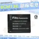 【小咖龍】 Panasonic BCM13E BCM13 BCM13GK 相機專用 副廠 鋰電池 防爆鋰芯 Lumix DMC ZS30 ZS35 ZS40 ZS45 FT5 TZ40 TS5 電池 相機電池