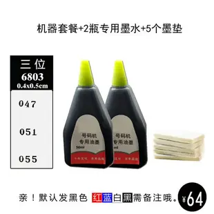 自動號碼機 自動號碼機手動打碼機打號機器781011位3位編號頁碼機日期數字印章6位銀行連續數字油墨全自動可調生產打碼器【MJ2568】