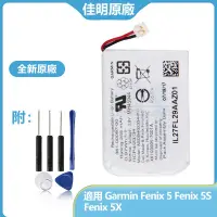 在飛比找蝦皮購物優惠-佳明原廠電池 361-00098-00 適用 GARMIN 