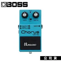 在飛比找PChome24h購物優惠-最新發燒貨 電吉他效果器 BOSS CE-2W CHORUS