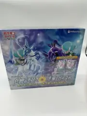 Pokemon Card Sword & Shield Expansion Pack Lance & Jet Pokemon Center Set
