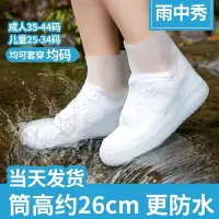 在飛比找樂天市場購物網優惠-矽膠防水鞋套 矽膠鞋套 矽膠雨鞋套 高筒耐磨防滑防水鞋套成人