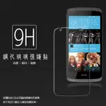 超高規格強化技術 HTC DESIRE 526G+ DUAL SIM 鋼化玻璃保護貼/強化保護貼/9H硬度/高透保護貼/