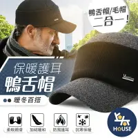 在飛比找樂天市場購物網優惠-台灣現貨 保暖鴨舌帽 棒球帽 素面老帽 毛帽 遮陽帽 嘻哈帽