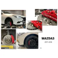 在飛比找蝦皮購物優惠-超級團隊S.T.G MAZDA3 17 18 2017 20