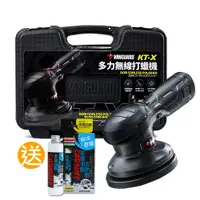 在飛比找PChome24h購物優惠-【鐵甲武士】 KT-W 多力無線電動打蠟機《再送CARBUF