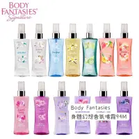 在飛比找蝦皮購物優惠-公司貨 BODY FANTASIES 身體幻想香氛噴霧 94