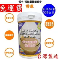 在飛比找Yahoo!奇摩拍賣優惠-免運費台灣製造BILLPAIS-低卡-香草口味-營養奶昔-1