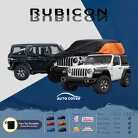 在飛比找蝦皮購物優惠-WRANGLER JEEP Autocover Cover 