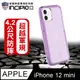 【INCIPIO】iPhone 12 mini 5.4吋 超輕鎧甲手機防摔保護殼/套-透紫