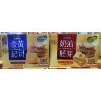 在飛比找蝦皮購物優惠-COSTCO 好市多代購 KENJI健司 健康時刻 金黃起司