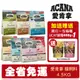 🍜貓三頓🍜ACANA 愛肯拿 貓糧 4.5kg【免運+送飼料】 挑嘴貓無穀 低穀 雞肉 多種魚 鴨肉 貓糧