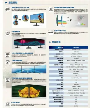 AOC 24B2HM2 23.8吋 VA 100Hz 無喇叭 螢幕 低藍光不閃爍 液晶螢幕