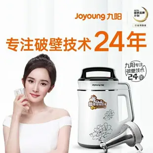 豆漿機 Joyoung/九陽 DJ13B-D58SG 豆漿機家用倍濃直飲免濾多功能全自動 雙十二購物節