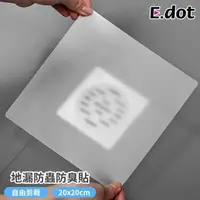 在飛比找momo購物網優惠-【E.dot】排水孔密封防臭防蟲地漏貼