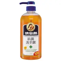 在飛比找PChome24h購物優惠-依必朗抗菌洗手露-胺基酸630g