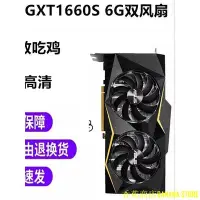 在飛比找Yahoo!奇摩拍賣優惠-天極TJ百貨【】2年質保華碩GTX1060 3G 1660S