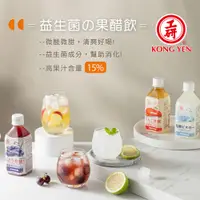 在飛比找PChome24h購物優惠-【工研】蘋果/葡萄/乳酸即飲醋350mlx24入/箱