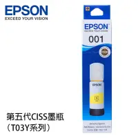 在飛比找momo購物網優惠-【EPSON】001 原廠黃色墨水罐/墨水瓶 70ml(T0
