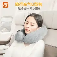 在飛比找樂天市場購物網優惠-自動充氣u型枕旅行常備護頸枕頭按壓式高鐵飛機睡覺神器便攜靠枕