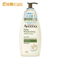 在飛比找蝦皮商城優惠-Aveeno 艾惟諾 燕麥沐浴露 532ml【宜兒樂】