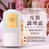 在飛比找蝦皮購物優惠-9.日本 SHISEIDO 資生堂 第二代調理液 / 艷容露