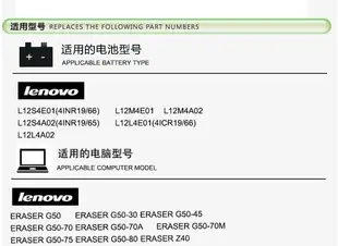 【台灣保固】全新適用聯想Z40 Z50 G50-70 G400S G410S G40-70M筆記本電腦電池