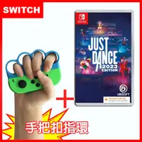 在飛比找PChome24h購物優惠-任天堂 Switch 舞力全開Just Dance 2023