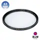 【B+W官方旗艦店】B+W XS-PRO 010 UV 43mm MRC Nano 超薄奈米鍍膜保護鏡