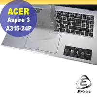 在飛比找PChome24h購物優惠-ACER Aspire 3 A315-24P 系列適用 奈米