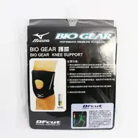 在飛比找蝦皮商城精選優惠-MIZUNO美津濃 BIO GEAR 護膝（只）運動護膝 開