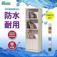 在飛比找momo購物網優惠-【IHouse】防水防潮 塑鋼拉門書櫃(粉紅色賣場)