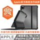 澳洲 STM Dux Shell Magic Folio for iPad Pro 12.9吋 (第三/四/五代) - 黑