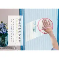 在飛比找iOPEN Mall優惠-【紗窗清潔布】吸水抹布 家用紗網除塵布 加厚清潔巾 神奇紗窗