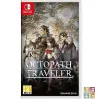 在飛比找樂天市場購物網優惠-任天堂 Switch 《歧路旅人》 八方旅人 OCTOPAT