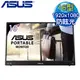 ASUS 華碩 MB16ACV 16型 IPS Type-C 可攜式顯示器螢幕