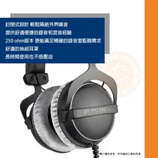 Beyerdynamic / DT 770 Pro 德國製造 封閉式監聽耳機(250ohms)【ATB通伯樂器音響】