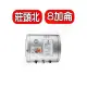 《可議價》莊頭北【TE-1080W】8加侖橫掛式儲熱式熱水器(全省安裝)(全聯禮券1400元)
