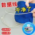 AACLEANER DATA CABLE EARPHONE CABLE REMOTE CONTROL WATER FRE