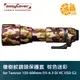 easyCover 砲衣 Tamron 騰龍 150-600mm f/5-6.3 G2 橡樹紋鏡頭保護套 棕色迷彩 炮衣