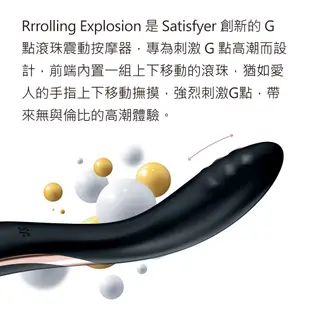 德國Satisfyer Rrrolling Explosion G點滾珠震動按摩器