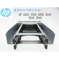 在飛比找蝦皮購物優惠-HP工作站 Z420 Z620 Z820 Z440 Z640