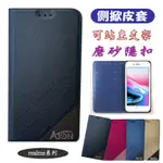 【ATON隱扣-側掀皮套】REALME C3 C11 C21 C35 C51側翻掀蓋皮套 手機套 保護殼可站立 卡片夾層