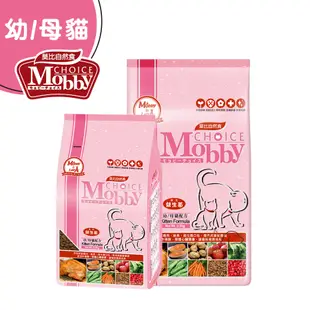 Mobby 莫比 幼母貓專用配方 幼貓飼料 懷孕母貓飼料 小貓飼料 母貓飼料 1歲以下貓飼料 貓咪飼料 貓糧 幼貓成長